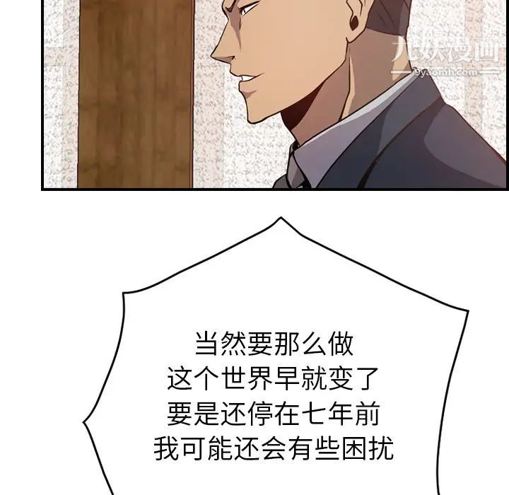 《经纪人》漫画 第2话