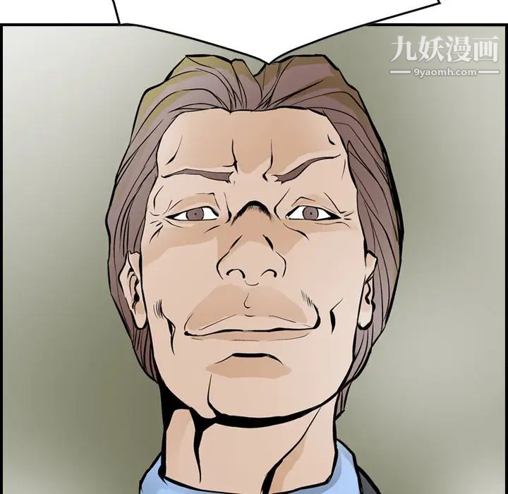 《经纪人》漫画 第2话