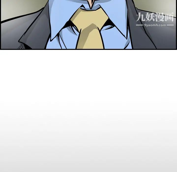 《经纪人》漫画 第2话