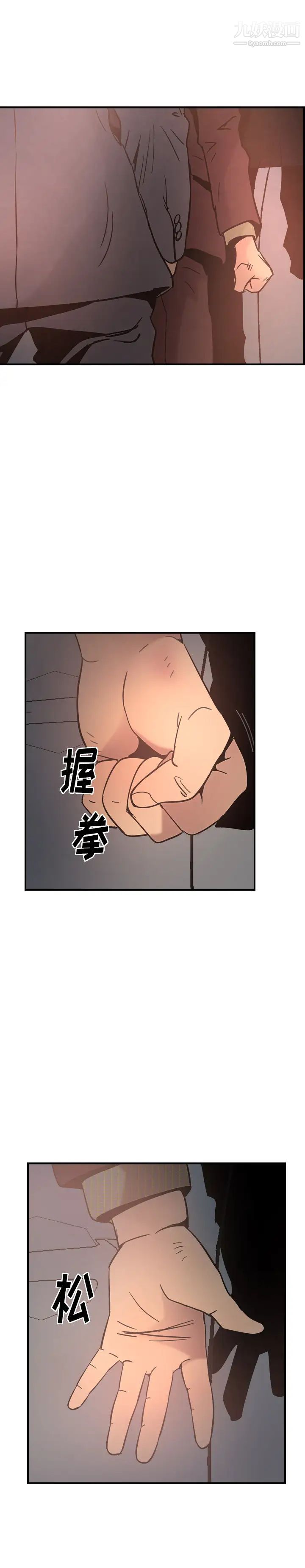 《经纪人》漫画 第20话
