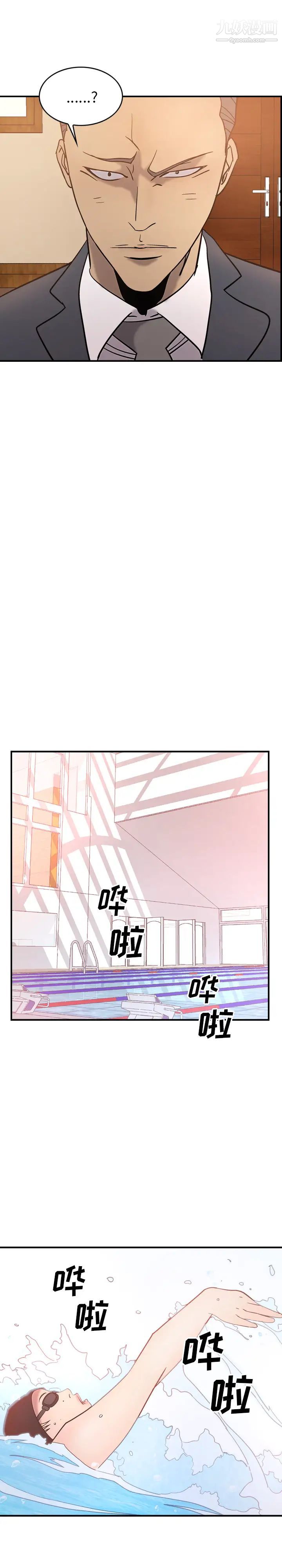 《经纪人》漫画 第23话
