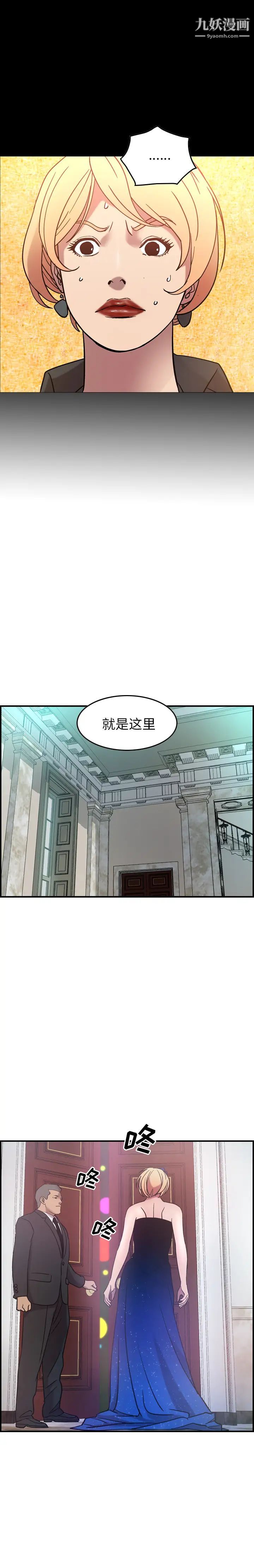 《经纪人》漫画 第25话