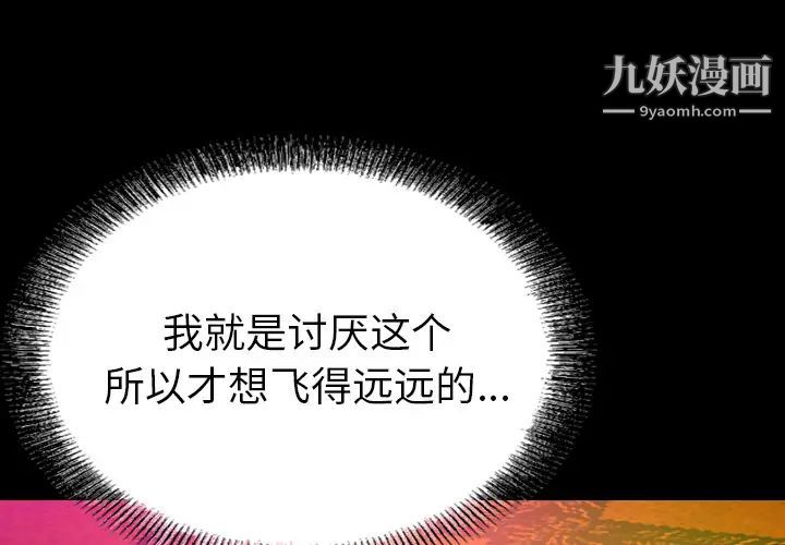 《经纪人》漫画 第26话