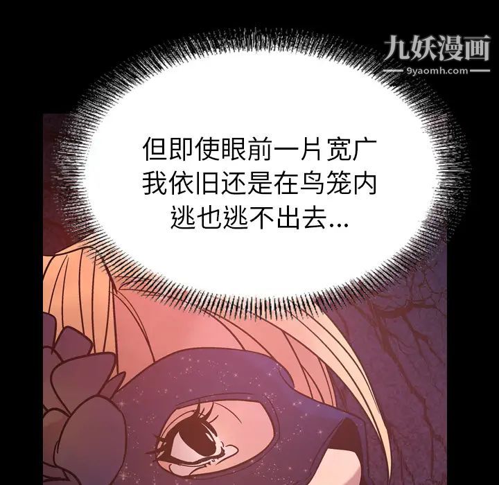 《经纪人》漫画 第26话