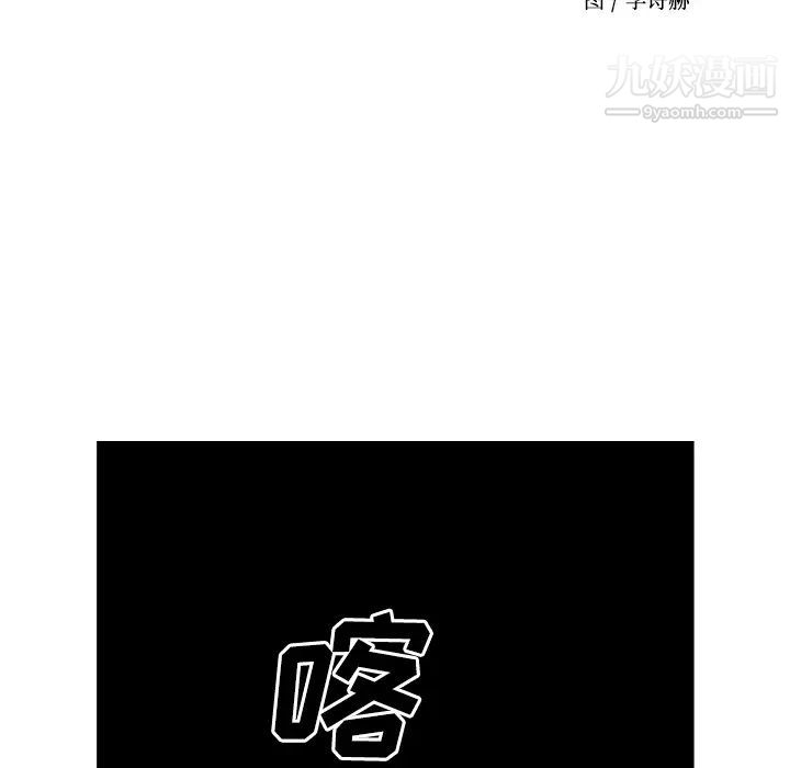 《经纪人》漫画 第26话