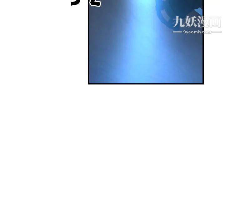 《经纪人》漫画 第26话