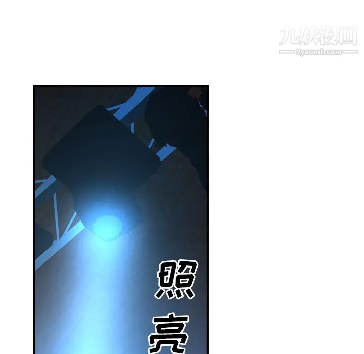 《经纪人》漫画 第26话