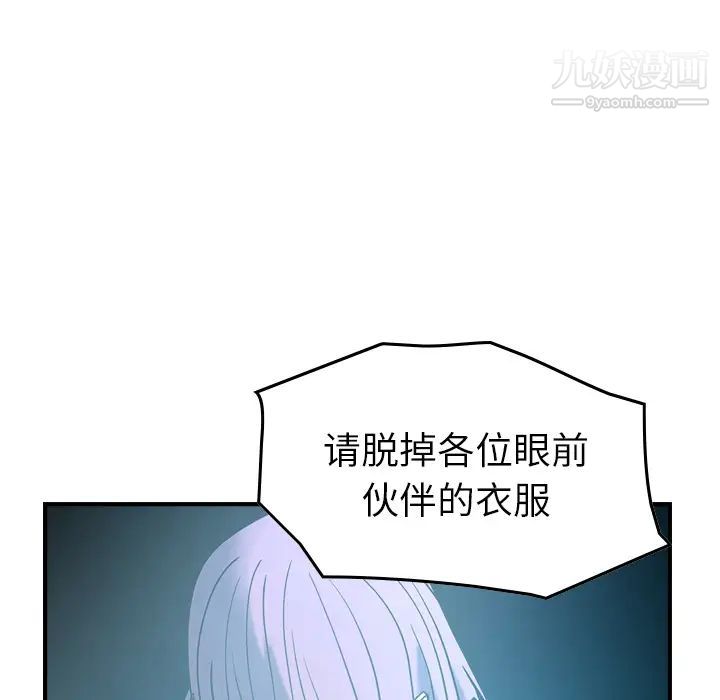 《经纪人》漫画 第26话