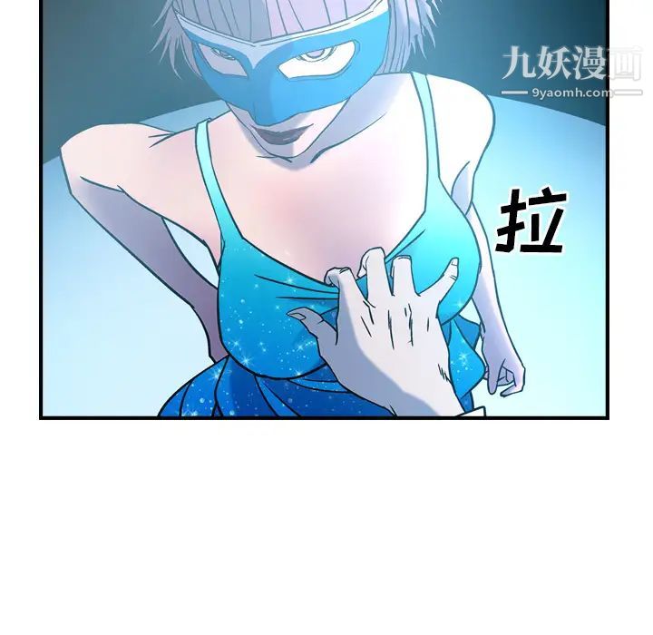 《经纪人》漫画 第26话