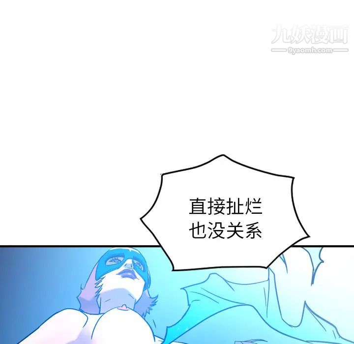 《经纪人》漫画 第26话