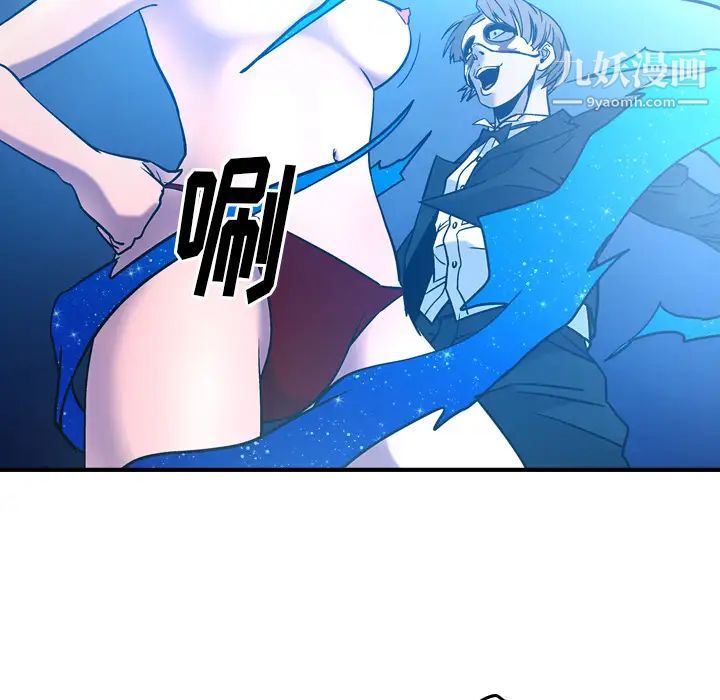 《经纪人》漫画 第26话