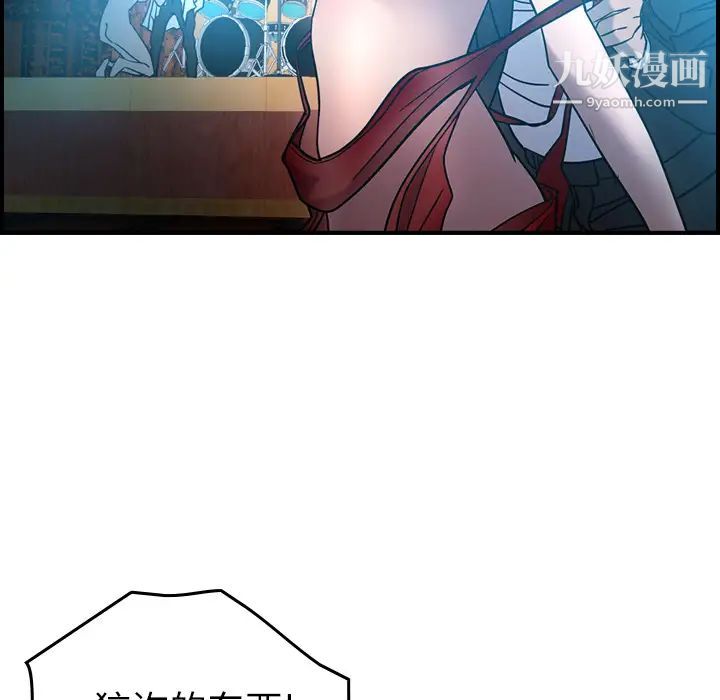 《经纪人》漫画 第26话