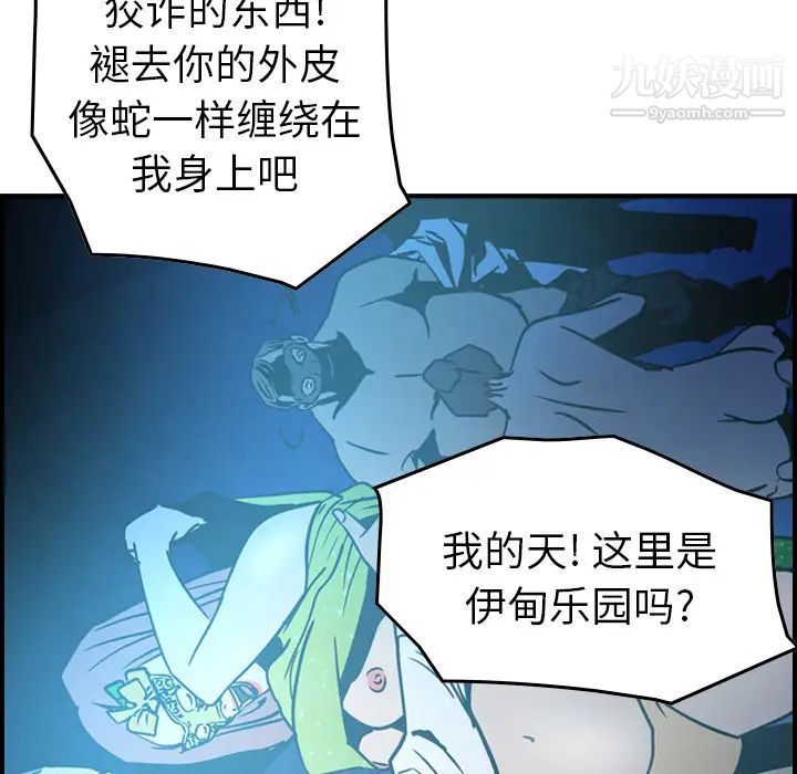 《经纪人》漫画 第26话