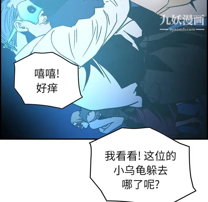 《经纪人》漫画 第26话