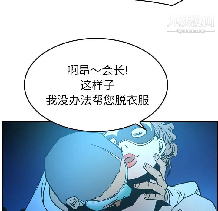 《经纪人》漫画 第26话