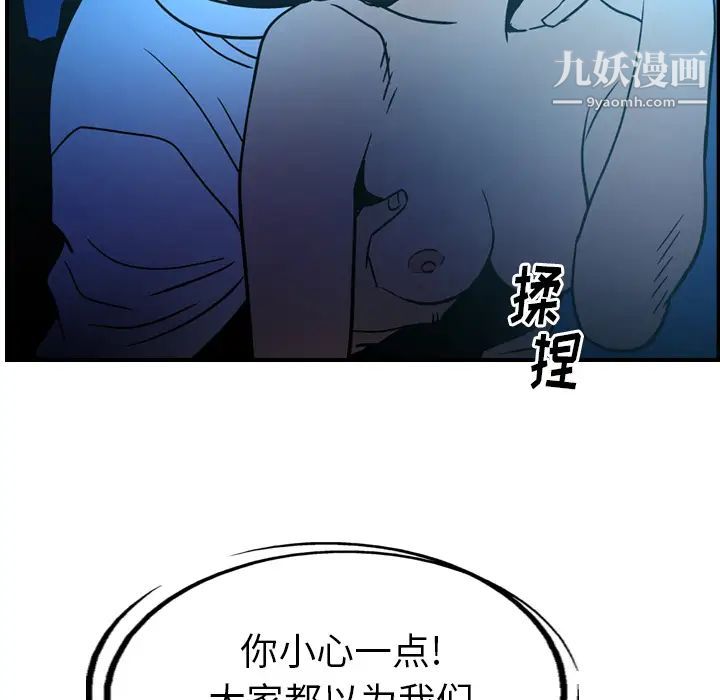 《经纪人》漫画 第26话
