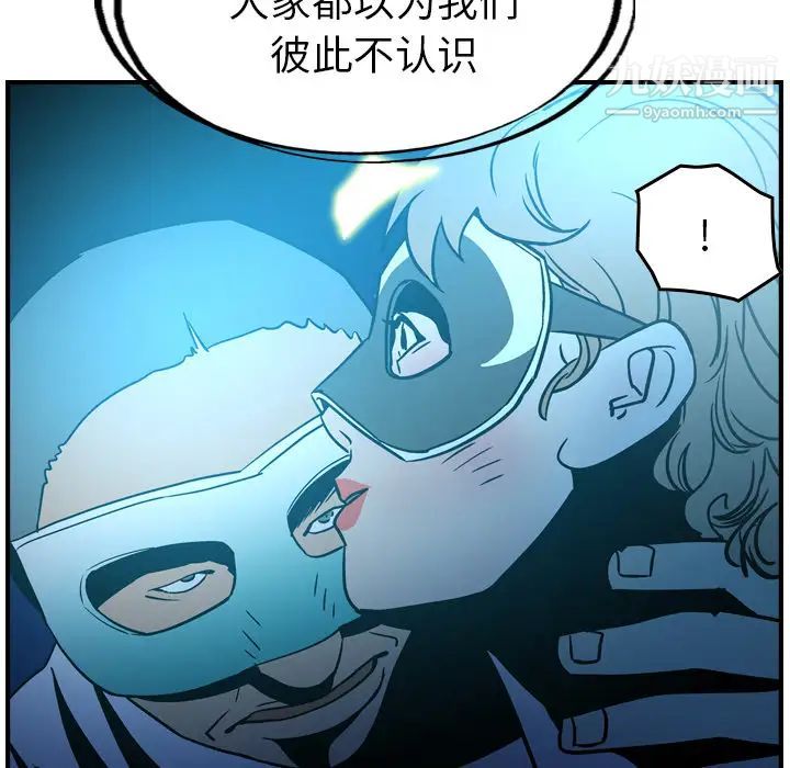 《经纪人》漫画 第26话