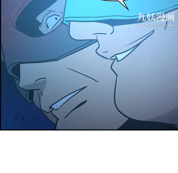 《经纪人》漫画 第26话