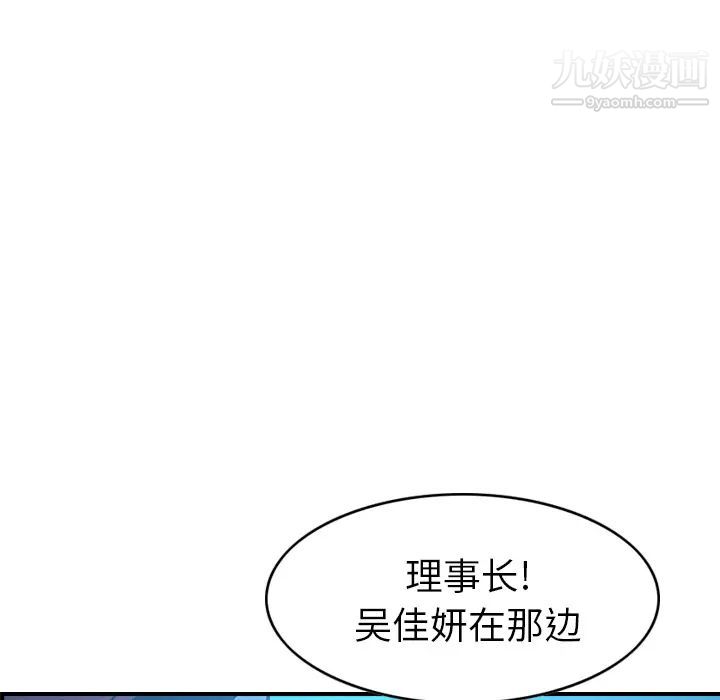 《经纪人》漫画 第26话