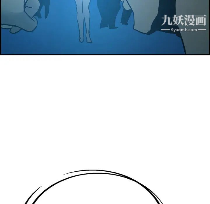 《经纪人》漫画 第26话