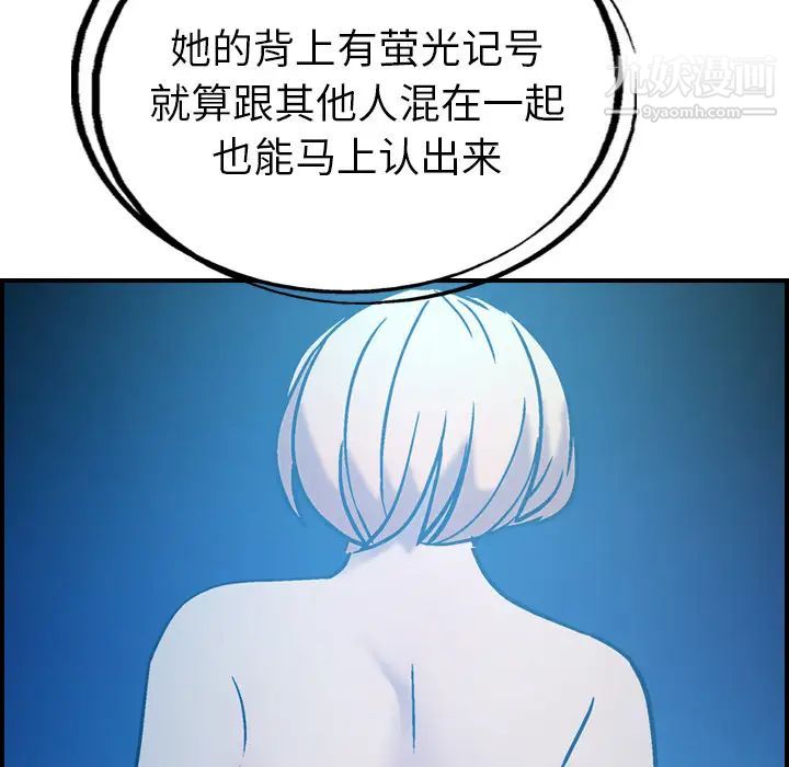 《经纪人》漫画 第26话