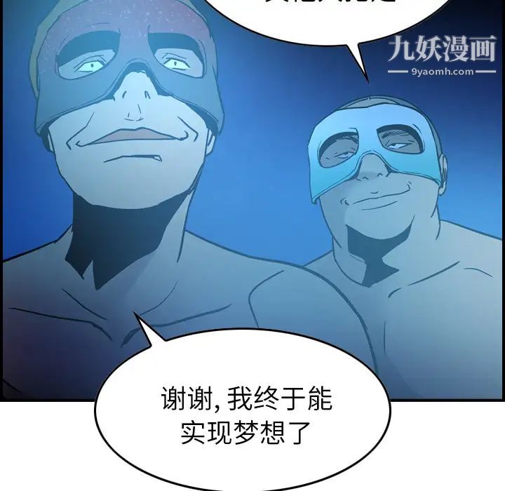 《经纪人》漫画 第26话