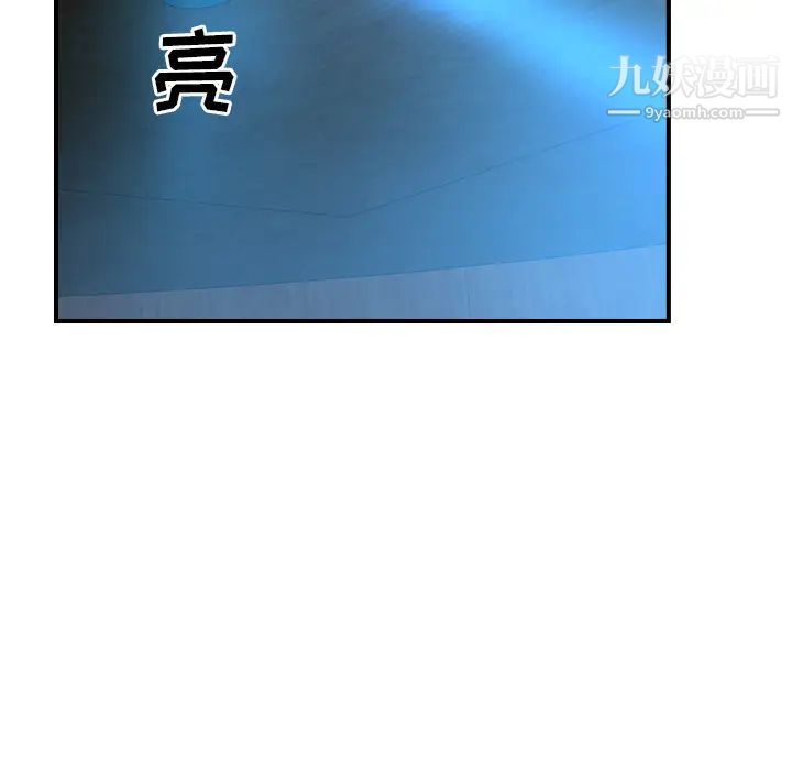 《经纪人》漫画 第26话