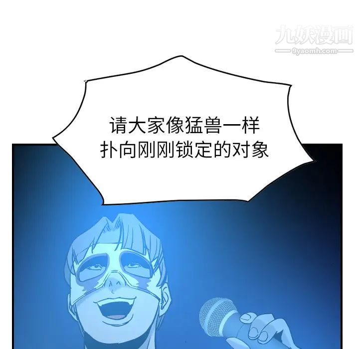 《经纪人》漫画 第26话