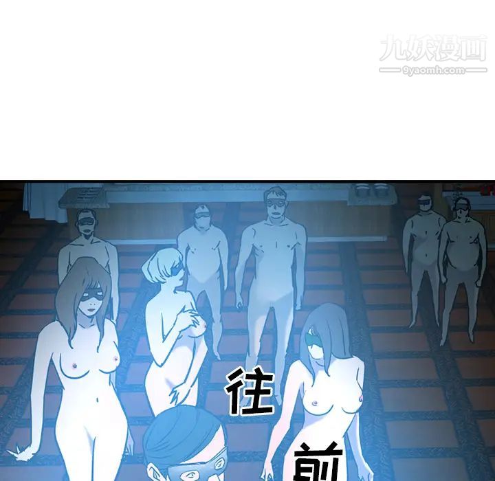 《经纪人》漫画 第26话