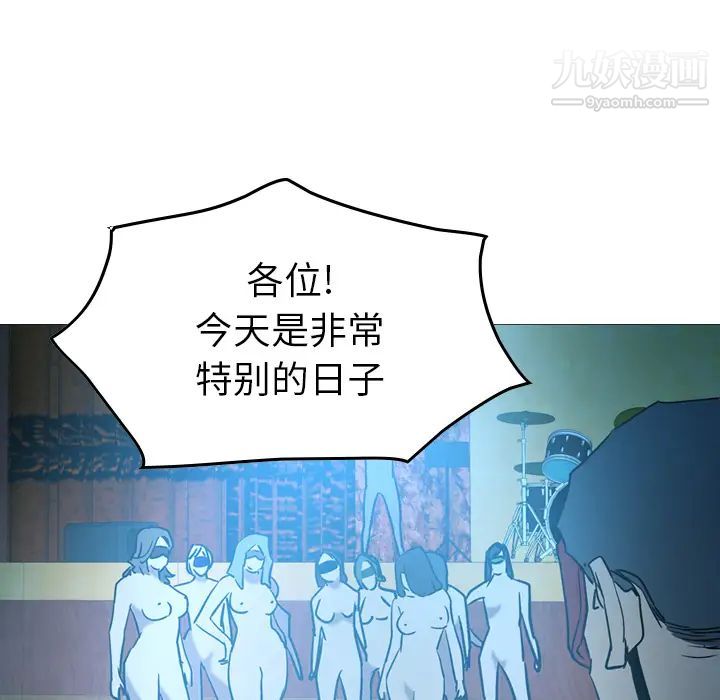 《经纪人》漫画 第26话