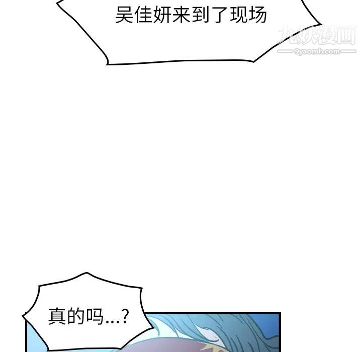《经纪人》漫画 第26话