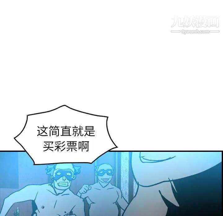 《经纪人》漫画 第26话