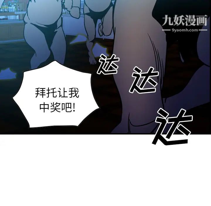 《经纪人》漫画 第26话