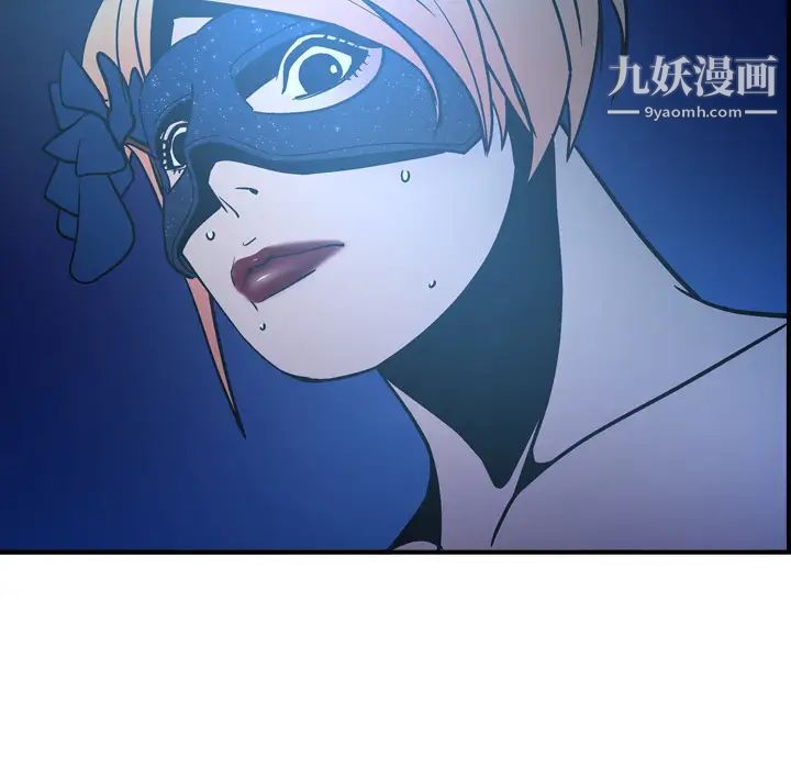 《经纪人》漫画 第26话