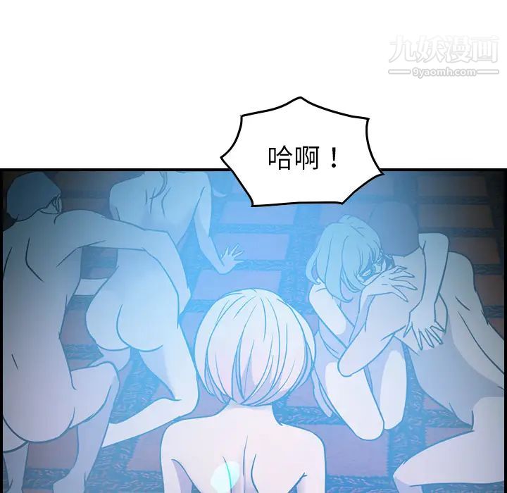 《经纪人》漫画 第26话