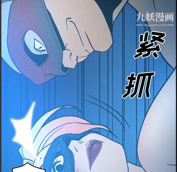 《经纪人》漫画 第26话
