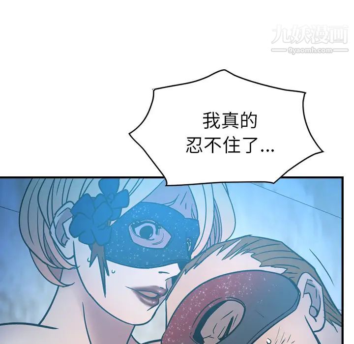 《经纪人》漫画 第26话