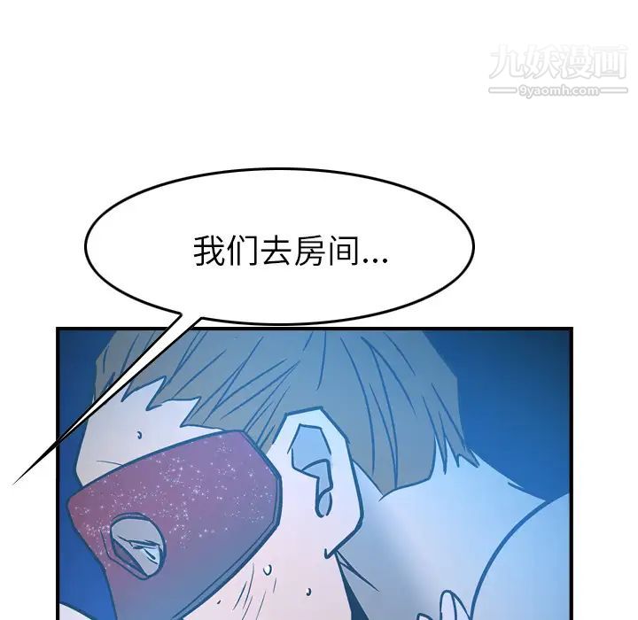《经纪人》漫画 第26话