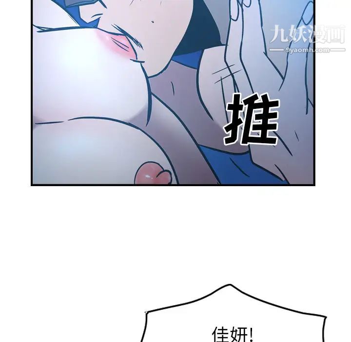 《经纪人》漫画 第26话