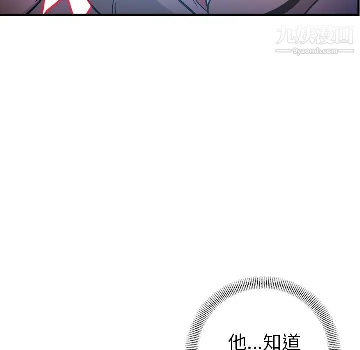 《经纪人》漫画 第26话