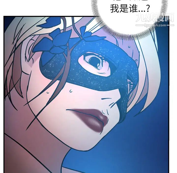 《经纪人》漫画 第26话