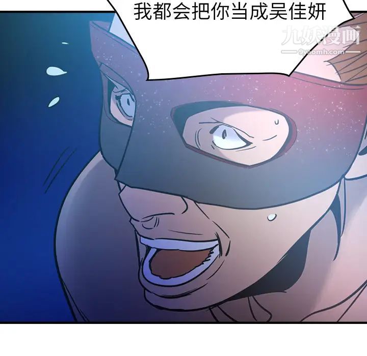 《经纪人》漫画 第26话