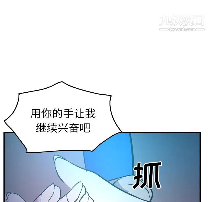 《经纪人》漫画 第26话