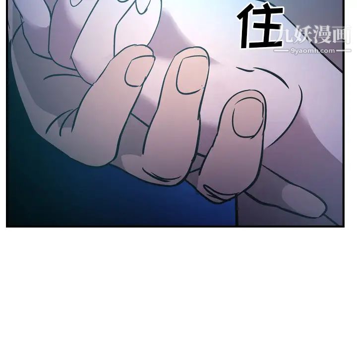 《经纪人》漫画 第26话