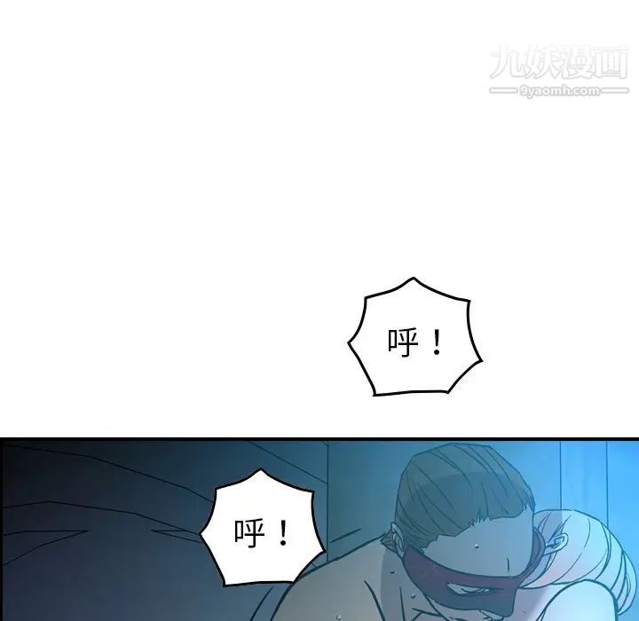 《经纪人》漫画 第26话