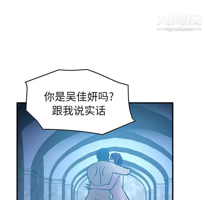 《经纪人》漫画 第26话
