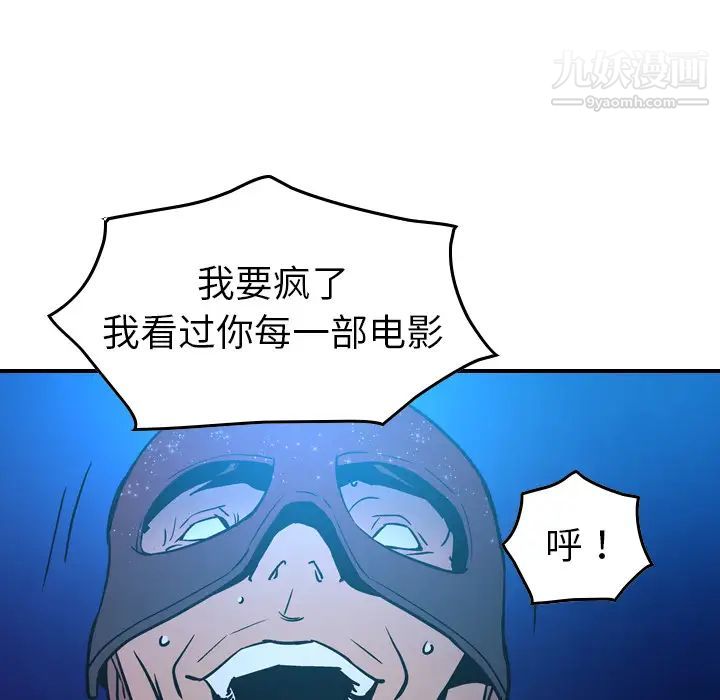 《经纪人》漫画 第26话