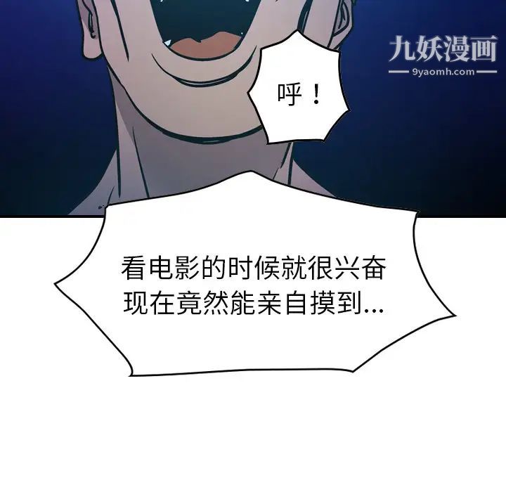 《经纪人》漫画 第26话