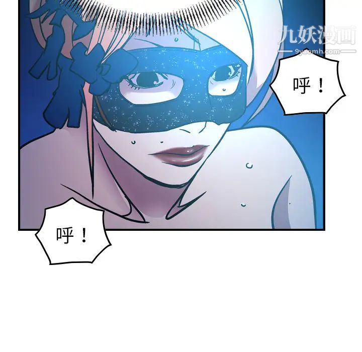 《经纪人》漫画 第26话