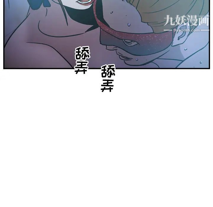 《经纪人》漫画 第26话